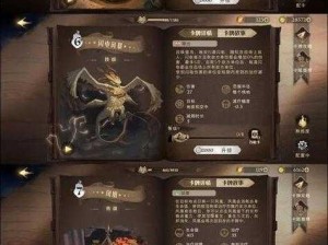 哈利波特魔法觉醒：致命狩猎74层通关攻略全解析