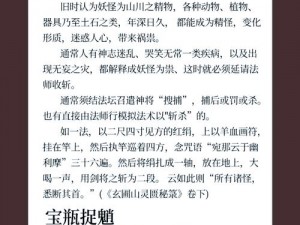 关于鬼谷八荒遗物的传承与价值：如何给予与传承的探讨