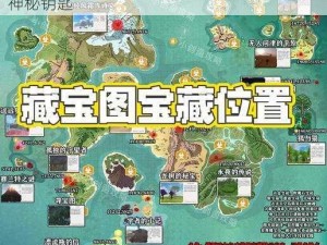 造物之柱地图开启攻略：解锁探索新世界的神秘钥匙