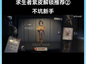 第五人格紫皮卡分解全攻略：详细步骤及注意事项解析