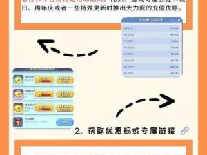 玩家充值攻略：详解游戏内货币充值操作流程与最佳充值策略选择