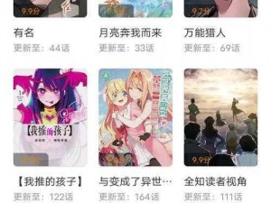 歪歪漫画动漫首页，一款提供海量优质漫画的在线阅读平台