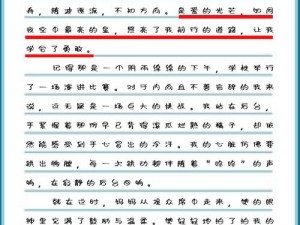 数学课代表趴下让我桶的作文;数学课代表趴下让我桶的作文