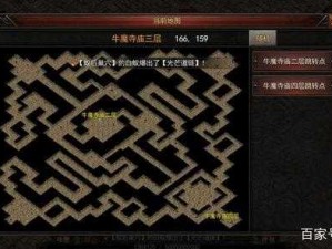 关于问道手游：牛魔王挑战攻略——掌握速度与技巧，快速击杀牛魔王的新方法