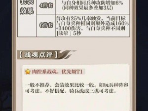 《九州仙剑传：战魂神殿优化输出策略——战魂值培养的必经之路》