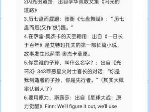 X队：闪耀之星——揭秘其背后的故事与成就