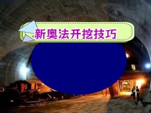 双洞齐开,地下双洞齐开，隧道建设如何实现高效推进？