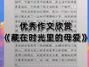 纵容的母爱第1一17段感悟50字,纵容的母爱第 1-17 段感悟：溺爱与成长的边界