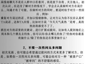 爽快一点深一点;如何让沟通更爽快且有深度？