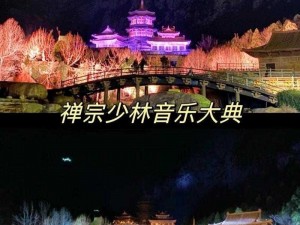 少林寺之秘境：江湖放置之旅与挑战之路