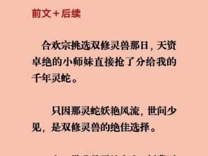 合欢宗双修日常np小说免费阅读_合欢宗双修日常：NP 小说免费阅读