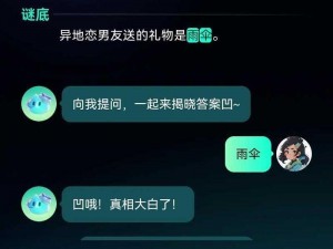 支付宝心底之凹：第一章答案揭秘与深度解析