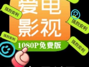 一款免费无广告的视频在线观看 APP，拥有丰富的视频资源，涵盖电影、电视剧、综艺、动漫等各类视频