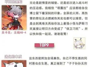 明日方舟：钢铁萝卜矿场第五关攻略指南——高效通关秘诀解析