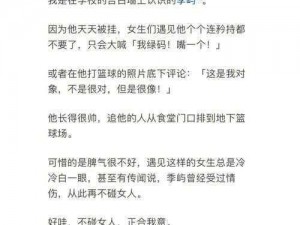 双性学长哭着爬走又被攻拖回来——神奇产品，让你欲罢不能