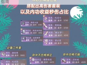 龙之谷手游冰灵纹章深度解析：最佳搭配策略指南