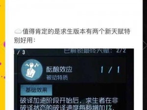 第五人格开黑必备大心脏救人术之技巧攻略，提升团队协作效率