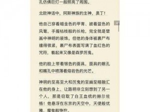 不可思议迷宫死亡之城拉塔攻略分享：揭秘无圣堂挂树奥丁之神秘路径攻略全解析