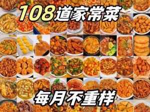 家常小炒6000例：丰富菜谱，让你轻松掌握烹饪精髓，美味生活每一餐