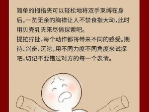 做的时候怎么学会夹,做的时候怎么学会夹？