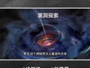 超星空裂缝探险：入门指南与秘密通道揭秘