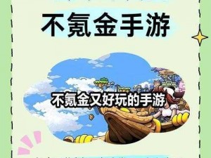 《轮回诀手游：氪金攻略揭秘，充值消费技巧大解析》