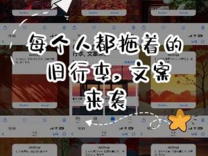 好像是每个人都拖着旧行李：一曲揭示人性变迁与过往记忆的歌谣