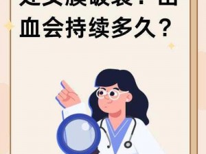 处nu膜是怎样才算破了,处女膜破裂后会有什么样的症状？