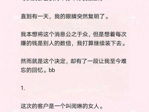 媚药按摩被男按摩师 NTR，究竟是何体验？