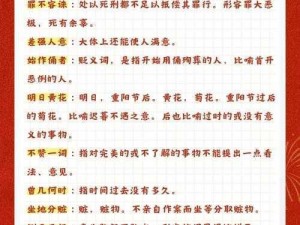 成语招贤记第227关通关攻略揭秘：巧妙运用策略应对难点技巧讲解