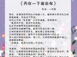 拔擦拔擦 8 免费观看，精彩内容不容错过