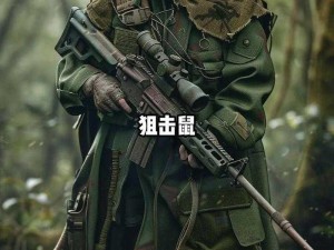 特种战之锐利目光：陆战队特种兵狙击手荣誉使命