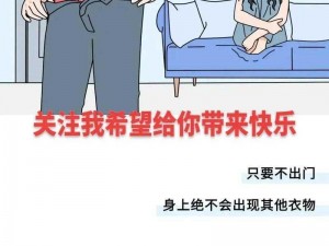 男生和女生一起差差差的很痛的软件;男生和女生一起差差差的很痛的软件是否存在？