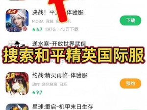 和平精英下载攻略：探寻最快下载方法，极速体验游戏乐趣