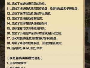 关于和平精英90帧修改器的新型应用方案——性能优化与玩家体验的双重提升