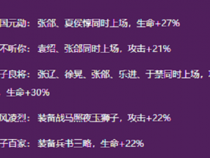 放开那三国2：河北良将张郃属性技能深度解析与全面评价