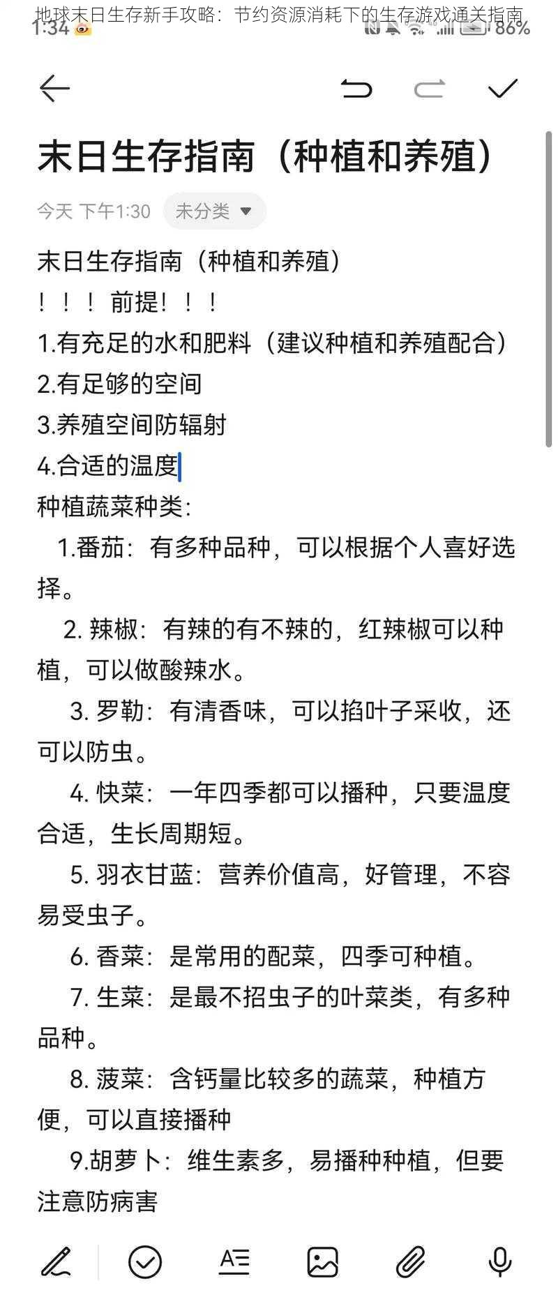 地球末日生存新手攻略：节约资源消耗下的生存游戏通关指南