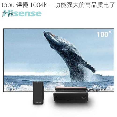 tobu 馃憴 1004k——功能强大的高品质电子产品