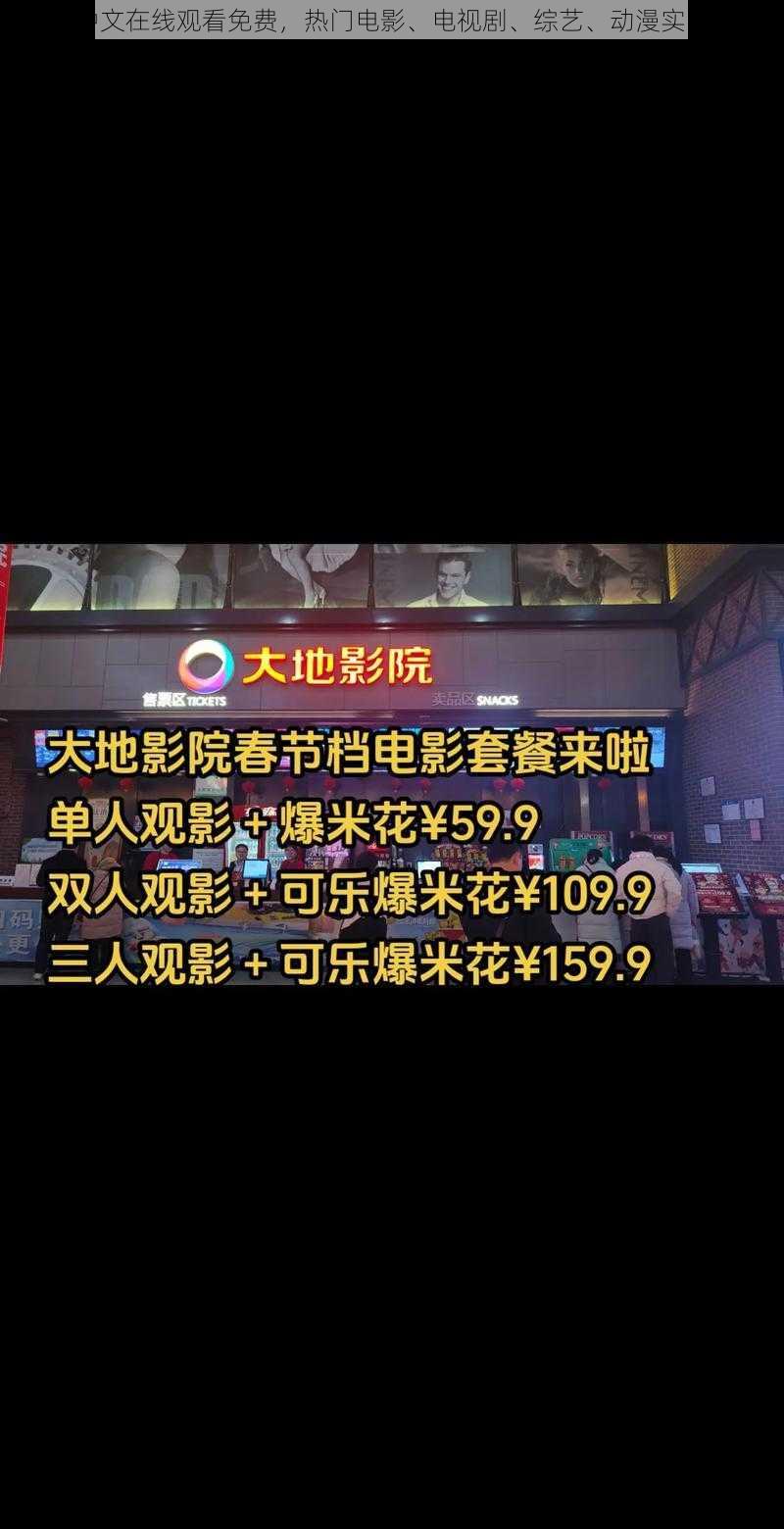 大地中文在线观看免费，热门电影、电视剧、综艺、动漫实时更新