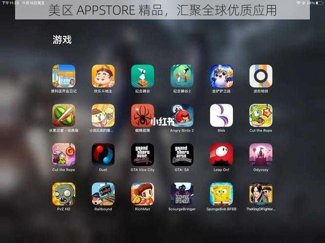 美区 APPSTORE 精品，汇聚全球优质应用