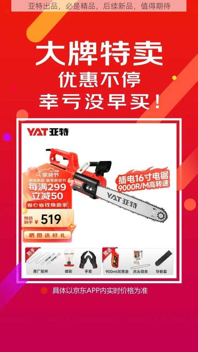 亚特出品，必是精品，后续新品，值得期待