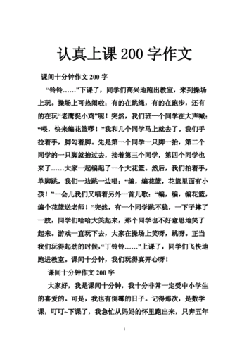 上课用跳D的经历_上课用跳 D 被老师发现是一种什么样的体验？