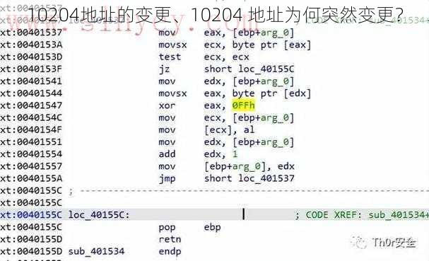 10204地址的变更、10204 地址为何突然变更？