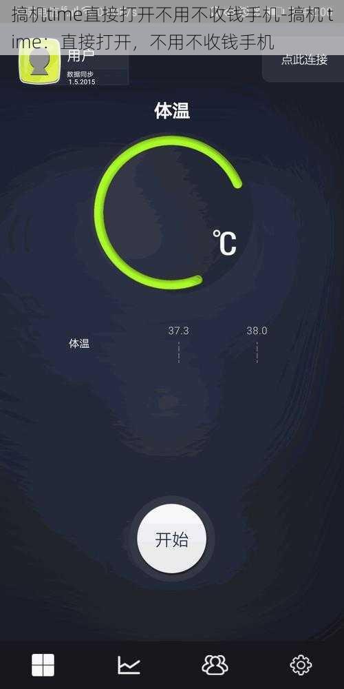 搞机time直接打开不用不收钱手机-搞机 time：直接打开，不用不收钱手机