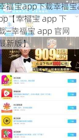 幸福宝app下载幸福宝app【幸福宝 app 下载—幸福宝 app 官网最新版】