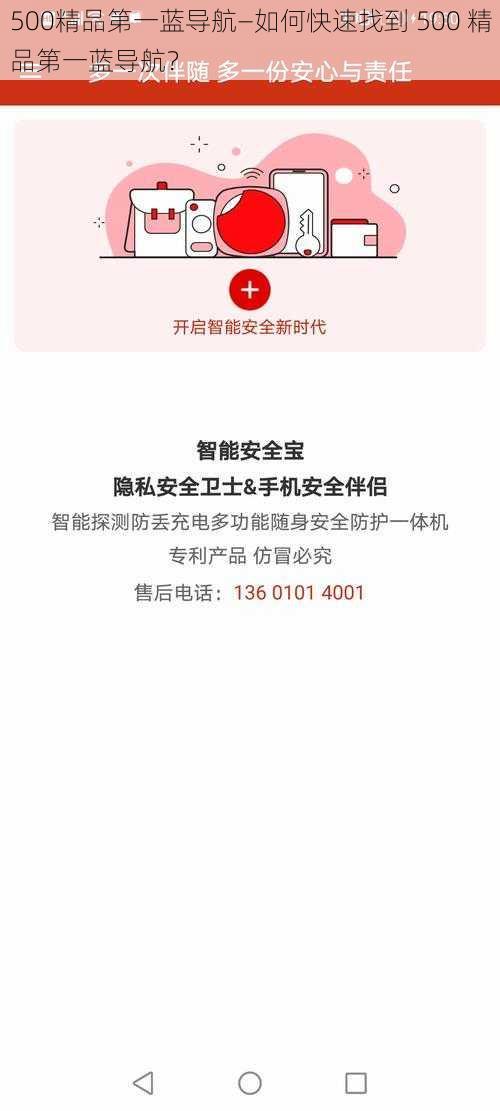 500精品第一蓝导航—如何快速找到 500 精品第一蓝导航？