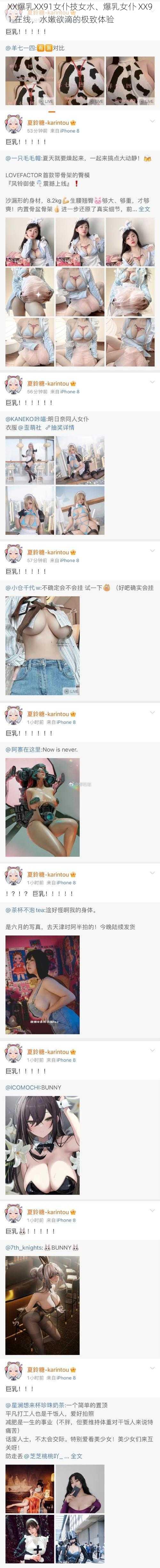 XX爆乳XX91女仆技女水、爆乳女仆 XX91 在线，水嫩欲滴的极致体验