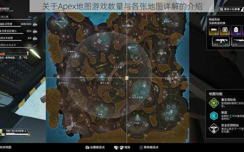 关于Apex地图游戏数量与各张地图详解的介绍