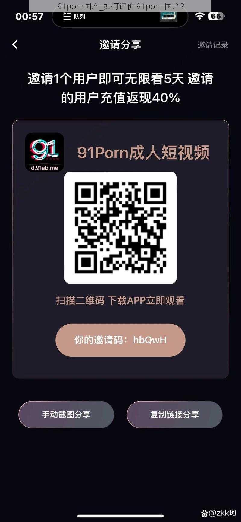 91ponr国产_如何评价 91ponr 国产？