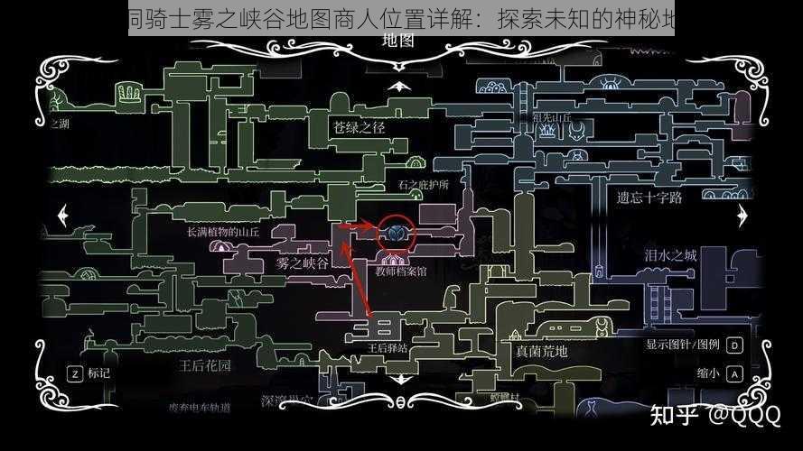 空洞骑士雾之峡谷地图商人位置详解：探索未知的神秘地点